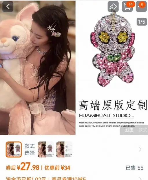 Liu Yifei Makes Ultraman Hairpins Go Viral! Sales Soar by Tens of Thousands Overnight